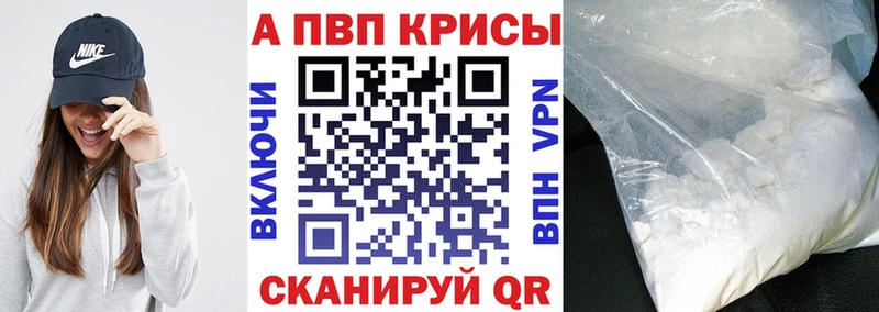 Alpha-PVP Crystall  где купить   Кочубеевское 