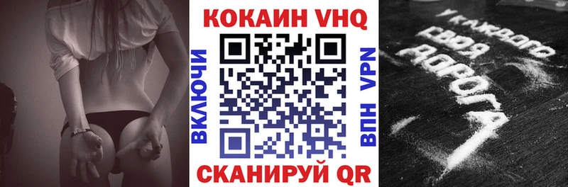 COCAIN VHQ купить наркотики цена Кочубеевское