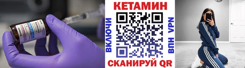 КЕТАМИН ketamine  mega онион  Кочубеевское 